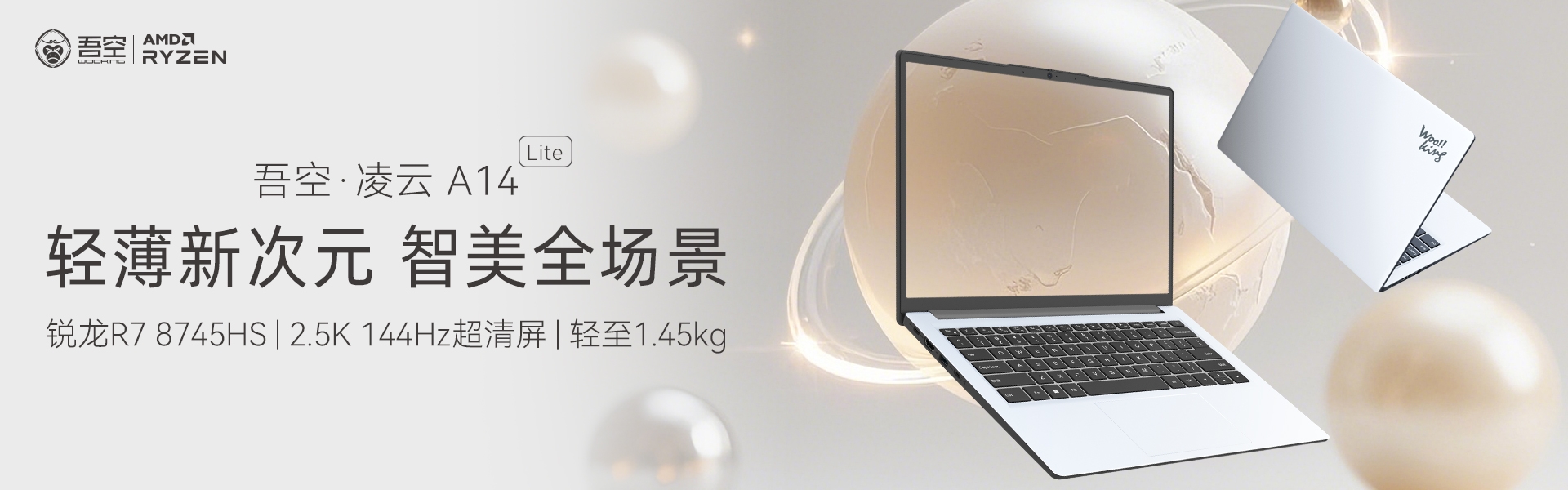 凌云A14 Lite